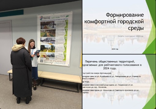 15–17 марта жители Великого Устюга cмогут принять участие в голосовании за объекты благоустройства по федеральному проекту «Формирование комфортной городской среды». 15–17 марта жители Великого Устюга cмогут принять участие в голосовании за объекты благоустройства по федеральному проекту «Формирование комфортной городской среды».