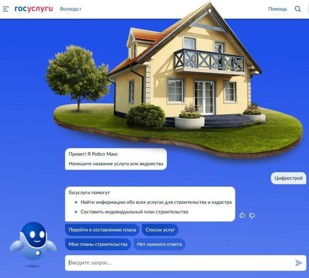 Планируете построить или купить свой дом?. Планируете построить или купить свой дом?.