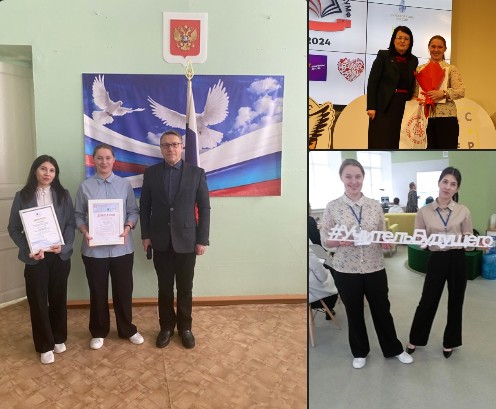 Студентки 4 курса Педагогического колледжа вернулись с регионального конкурса «Учитель будущего» с призовыми местами. Студентки 4 курса Педагогического колледжа вернулись с регионального конкурса «Учитель будущего» с призовыми местами.