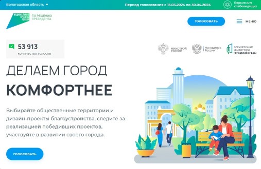 Вместе выберем объект благоустройства, который украсит Великий Устюг в следующем году. Вместе выберем объект благоустройства, который украсит Великий Устюг в следующем году.