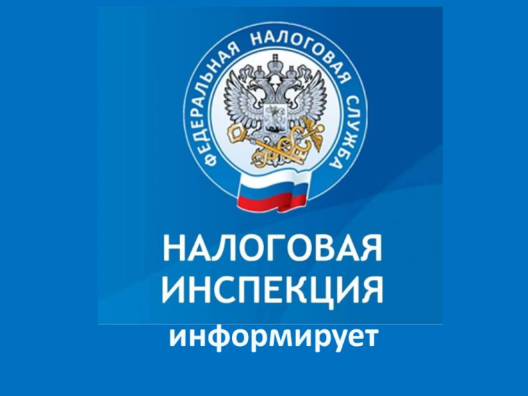 Налоговая служба сообщает. Налоговая служба сообщает.