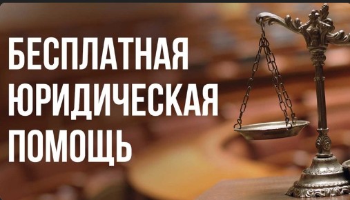 День бесплатной юридической помощи жителям Великоустюгского округа пройдёт 29 марта. День бесплатной юридической помощи жителям Великоустюгского округа пройдёт 29 марта.
