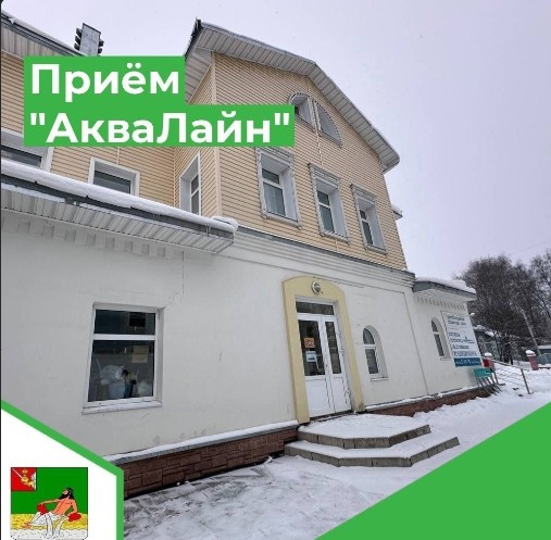 28 марта (четверг) специалисты регионального оператора "АкваЛайн" в Великом Устюге проводят приём граждан по личным вопросам. 28 марта (четверг) специалисты регионального оператора "АкваЛайн" в Великом Устюге проводят приём граждан по личным вопросам.