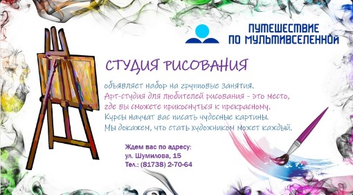 Любите рисовать? Арт-студия - это место, где вы сможете прикоснуться к прекрасному.. Любите рисовать? Арт-студия - это место, где вы сможете прикоснуться к прекрасному..