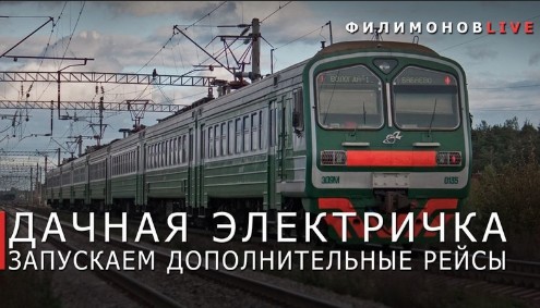 В Вологодской области увеличат количество рейсов пригородного поезда по маршруту Вологда-Бабаево-Вологда. В Вологодской области увеличат количество рейсов пригородного поезда по маршруту Вологда-Бабаево-Вологда.