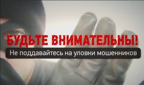 Мошенники легко адаптируют свои схемы под кризисные ситуации. Мошенники легко адаптируют свои схемы под кризисные ситуации.
