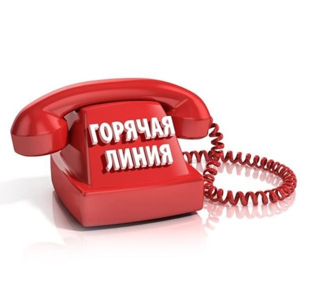 ВНИМАНИЕ! С 1 по 12 апреля проводится горячая линия по вопросам организации питания в образовательных организациях. ВНИМАНИЕ! С 1 по 12 апреля проводится горячая линия по вопросам организации питания в образовательных организациях.
