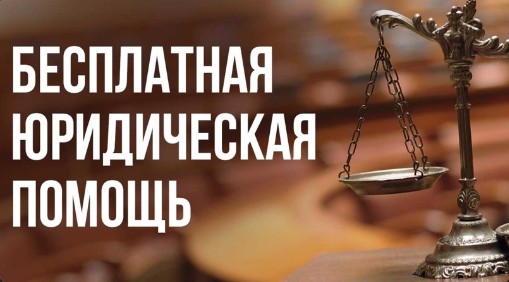 Приглашаем всех желающих получить бесплатную юридическую консультацию. Приглашаем всех желающих получить бесплатную юридическую консультацию.