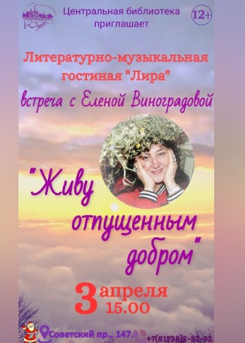 ЖИВУ ОТПУЩЕННЫМ ДОБРОМ. ЖИВУ ОТПУЩЕННЫМ ДОБРОМ.
