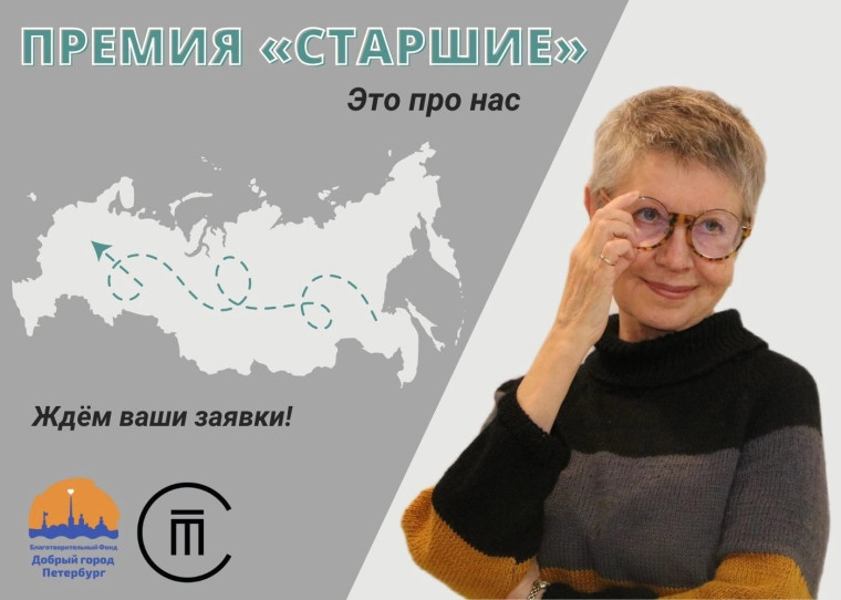 В феврале 2024 года клуб по интересам "Золотой возраст" Трегубовской библиотеки принимал участие в Федеральном конкурсе на соискание премии "Старшие" фонда "Добрый город Петербург".. В феврале 2024 года клуб по интересам "Золотой возраст" Трегубовской библиотеки принимал участие в Федеральном конкурсе на соискание премии "Старшие" фонда "Добрый город Петербург"..