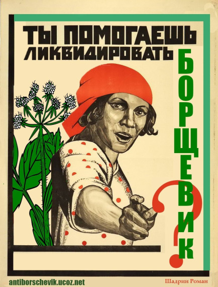 На Вологодчине установлена административная ответственность за невыполнение мер по уничтожению борщевика. На Вологодчине установлена административная ответственность за невыполнение мер по уничтожению борщевика.