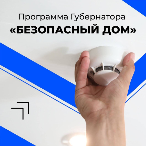 Дом должен быть безопасным.. Дом должен быть безопасным..