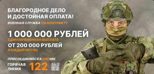 Встань в ряды военных и получи единовременную выплату 1 000 000 рублей.. Встань в ряды военных и получи единовременную выплату 1 000 000 рублей..