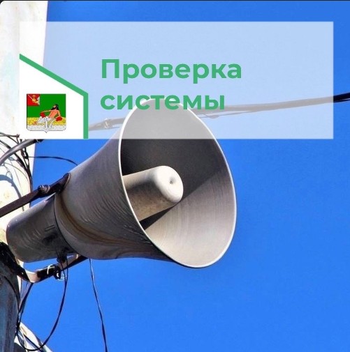 важаемые устюжане! 3 и 4 апреля в Великом Устюге пройдёт проверка работы системы оповещения "Маяк" с запуском электросирен. важаемые устюжане! 3 и 4 апреля в Великом Устюге пройдёт проверка работы системы оповещения "Маяк" с запуском электросирен.