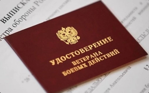 В ходе Прямой линии с врио Губернатора Георгием Филимоновым поступало много вопросов о получении удостоверения ветерана боевых действий участниками СВО. В ходе Прямой линии с врио Губернатора Георгием Филимоновым поступало много вопросов о получении удостоверения ветерана боевых действий участниками СВО.