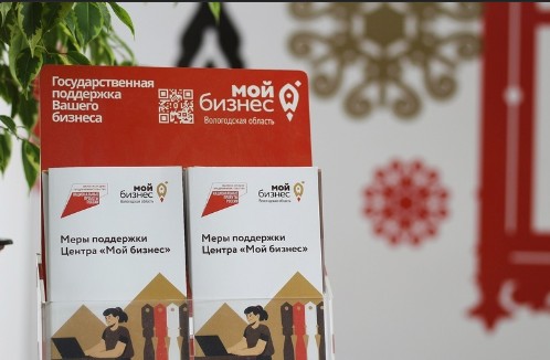Прием заявок на меры поддержки Центра "Мой бизнес". Прием заявок на меры поддержки Центра "Мой бизнес".