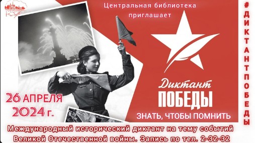 ЗНАТЬ, ЧТОБЫ ПОМНИТЬ. ЗНАТЬ, ЧТОБЫ ПОМНИТЬ.