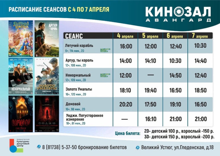 Кинозал «Авангард» приглашает. Кинозал «Авангард» приглашает.