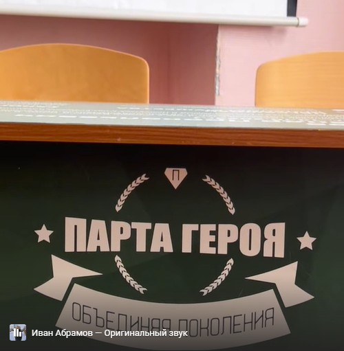 В средней образовательной школе №1 торжественно открыли Парту Героя. В средней образовательной школе №1 торжественно открыли Парту Героя.