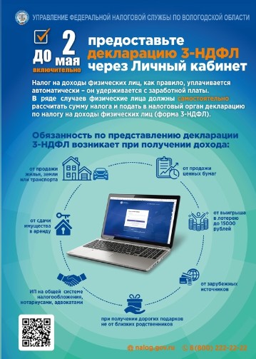 Уважаемые налогоплательщики. Уважаемые налогоплательщики.