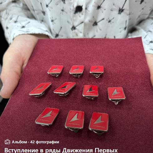 Пополнение в рядах «Первых». Пополнение в рядах «Первых».