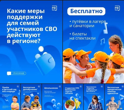 Пока мужчины защищают Родину, их семьи нуждаются в особой поддержке. Пока мужчины защищают Родину, их семьи нуждаются в особой поддержке.