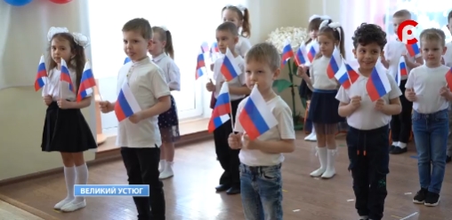 «Первых» в Великоустюгском округе становится все больше. «Первых» в Великоустюгском округе становится все больше.