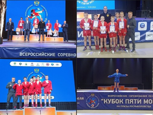Чемпионом Всероссийского турнира Кубка Пяти морей возвращается из Архангельска воспитанник Федерации САМБО Роман Зайцев. Чемпионом Всероссийского турнира Кубка Пяти морей возвращается из Архангельска воспитанник Федерации САМБО Роман Зайцев.