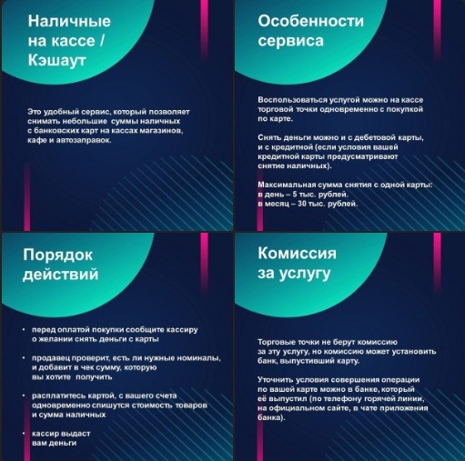 А вы знаете, что такое кэшаут. А вы знаете, что такое кэшаут.