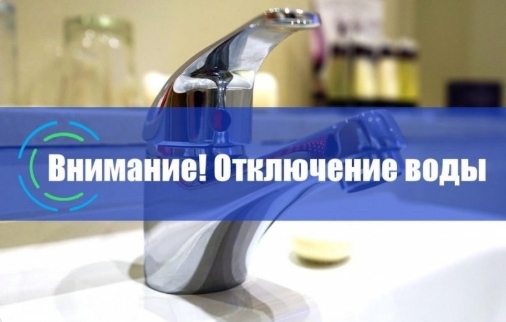 Аварийное отключение холодного водоснабжения в Красавино. Аварийное отключение холодного водоснабжения в Красавино.