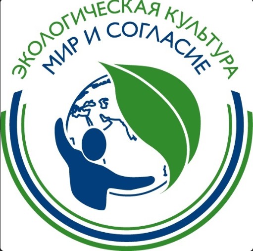 Стартовал международный проект «Экологическая культура. Мир и согласие». Стартовал международный проект «Экологическая культура. Мир и согласие».