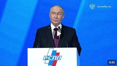 Президент Владимир Путин выступает на съезде Российского союза промышленников и предпринимателей. Президент Владимир Путин выступает на съезде Российского союза промышленников и предпринимателей.