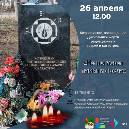 Приглашаем на памятное мероприятие в Воскресенском сквере. Приглашаем на памятное мероприятие в Воскресенском сквере.