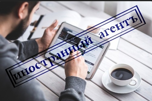 14 июля 2022 года в России принят федеральный закон «О контроле за деятельностью лиц, находящихся под иностранным влиянием». 14 июля 2022 года в России принят федеральный закон «О контроле за деятельностью лиц, находящихся под иностранным влиянием».