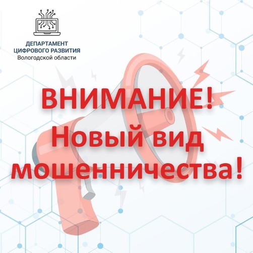 Злоумышленники под видом работников сотовых компаний обманывают вологжан. Злоумышленники под видом работников сотовых компаний обманывают вологжан.