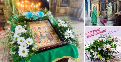 Уважаемые православные устюжане. Уважаемые православные устюжане.