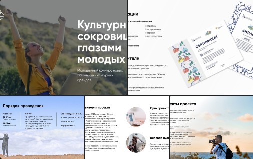 Официальный сайт "Живое наследие" объявляет о проведении Всероссийского конкурса «Культурные сокровища глазами молодых» среди молодежи от 14 до 30 лет. Официальный сайт "Живое наследие" объявляет о проведении Всероссийского конкурса «Культурные сокровища глазами молодых» среди молодежи от 14 до 30 лет.