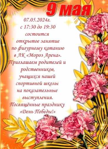 Уважаемые посетители «Мороз Арены». Уважаемые посетители «Мороз Арены».