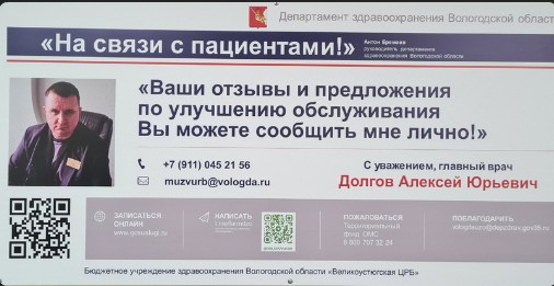 Обращения по вопросам здравоохранения сейчас можно направлять напрямую главному врачу ЦРБ. Обращения по вопросам здравоохранения сейчас можно направлять напрямую главному врачу ЦРБ.
