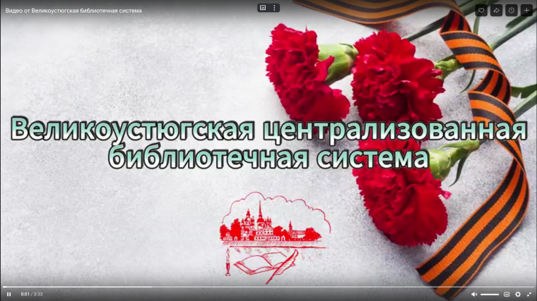 Великоустюгская библиотечная система присоединяется к патриотической акции #ЖИВАЯ_ИСТОРИЯ от ВРОО "Великоустюгский поисковый отряд "Память". Великоустюгская библиотечная система присоединяется к патриотической акции #ЖИВАЯ_ИСТОРИЯ от ВРОО "Великоустюгский поисковый отряд "Память".