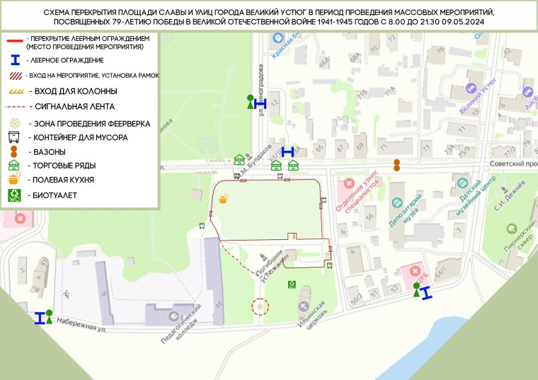 Внимание! Напоминаем - 9 мая территория площади Славы будет огорожена.. Внимание! Напоминаем - 9 мая территория площади Славы будет огорожена..