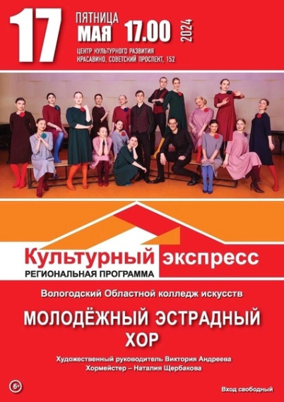 «Культурный экспресс» вновь едет в Великий Устюг и Красавино! 16 и 17 мая!. «Культурный экспресс» вновь едет в Великий Устюг и Красавино! 16 и 17 мая!.