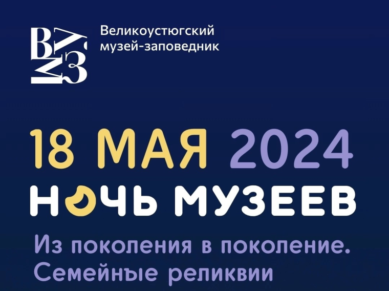 ПРОГРАММА НОЧИ МУЗЕЕВ. ПРОГРАММА НОЧИ МУЗЕЕВ.