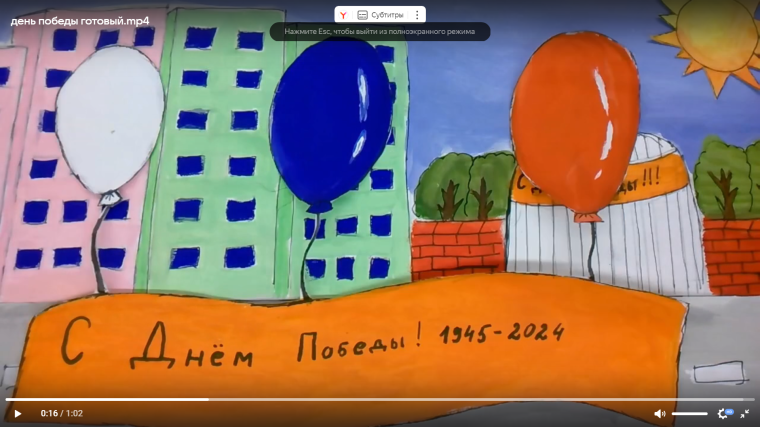 С Днём Победы!. С Днём Победы!.