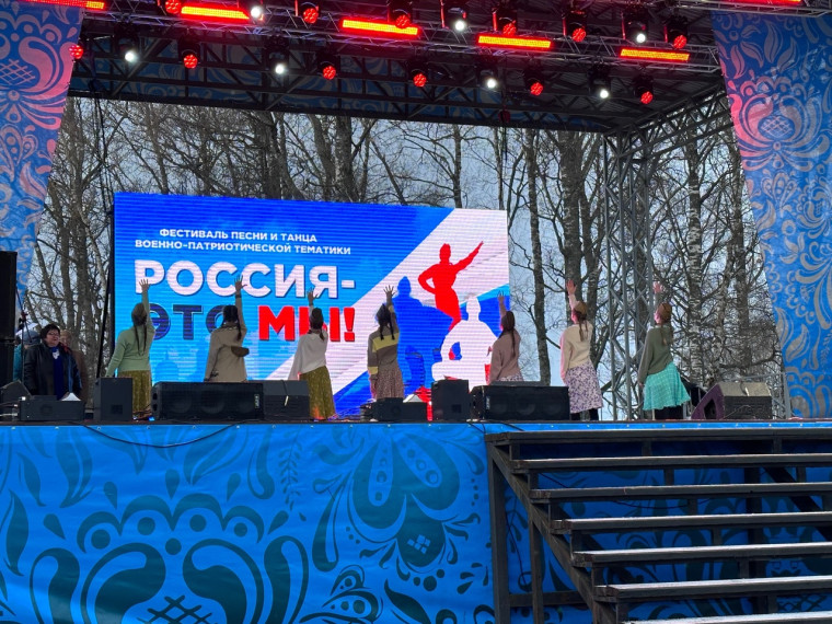 Россия - это мы!. Россия - это мы!.