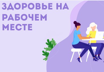 Организации и предприятия округа приглашаются принять участие в областном конкурсе корпоративных программ «Укрепление здоровья на рабочем месте». Организации и предприятия округа приглашаются принять участие в областном конкурсе корпоративных программ «Укрепление здоровья на рабочем месте».