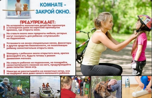 Берегите детей. Берегите детей.