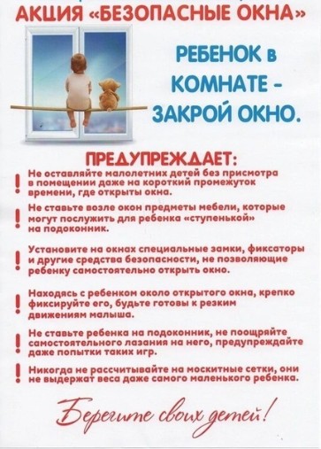 Берегите детей. Берегите детей.