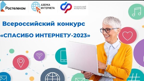 Вологжан старшего возраста приглашают принять участие в конкурсе компьютерной грамотности. Вологжан старшего возраста приглашают принять участие в конкурсе компьютерной грамотности.