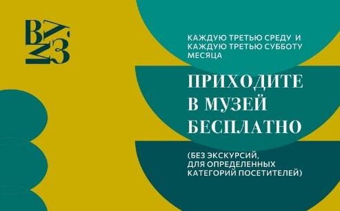 Великоустюгский государственный музей-заповедник напоминает, что 18 мая, в третью субботу месяца, музеи города открыты для бесплатного посещения. Великоустюгский государственный музей-заповедник напоминает, что 18 мая, в третью субботу месяца, музеи города открыты для бесплатного посещения.